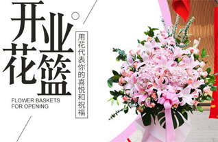 黑龙江佳木斯向阳区花篮配送