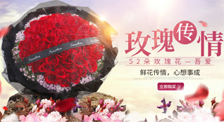 黑龙江佳木斯向阳区鲜花速递
